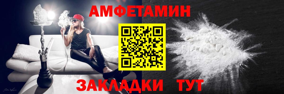 АМФЕТАМИН VHQ Сланцы