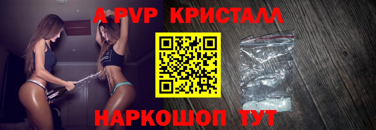 А ПВП VHQ  Alfa_PVP мука  Вход с VPN  Сланцы  A PVP СК КРИС 