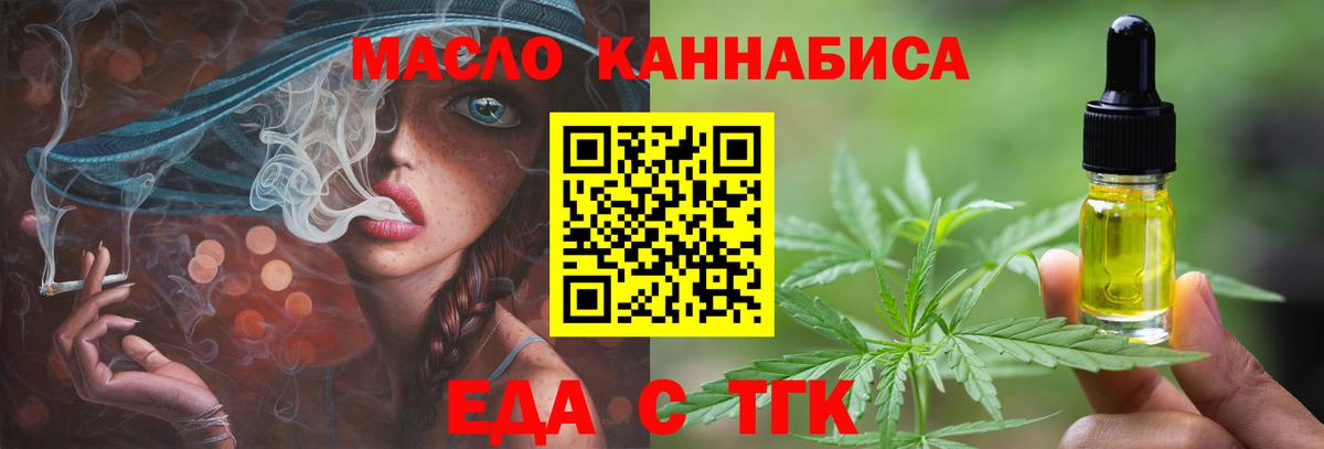 Cannafood марихуана  Вход с VPN  Сланцы 
