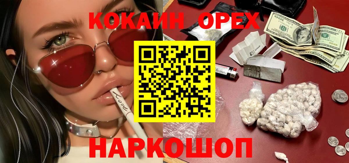 COCAIN Перу Сланцы