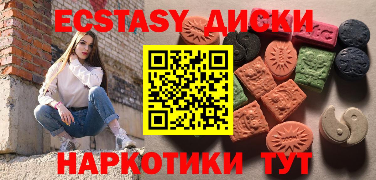 Ecstasy  ЭКСТАЗИ Philipp Plein  Вход с VPN  Сланцы 