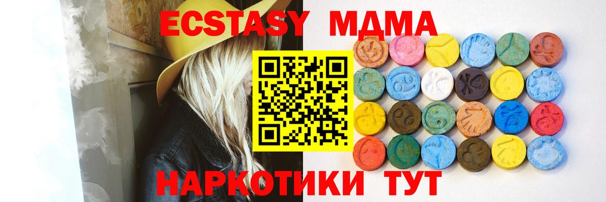 Ecstasy диски Сланцы