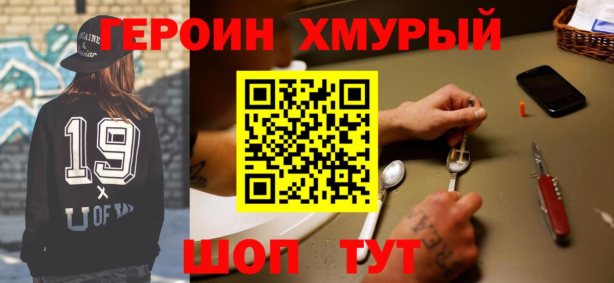 ГАШИШ Сланцы