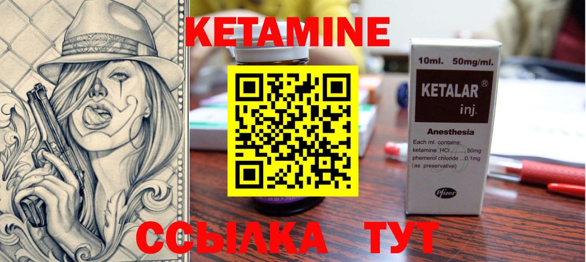 Сланцы  Кетамин VHQ  КЕТАМИН ketamine  Вход с VPN 