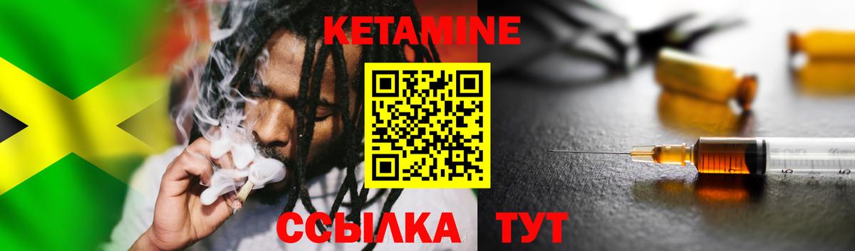 Кетамин VHQ Сланцы