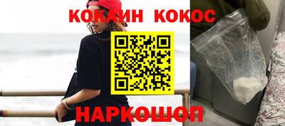 кокаин перу Краснокаменск