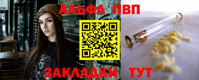 альфа пвп VHQ Лесосибирск