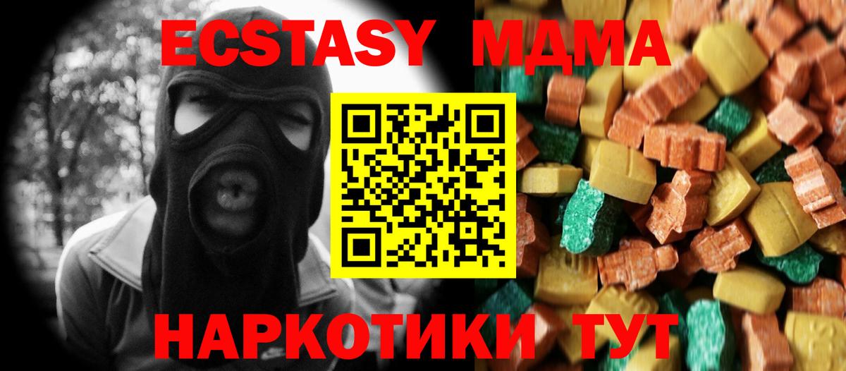 МДМА VHQ Сланцы