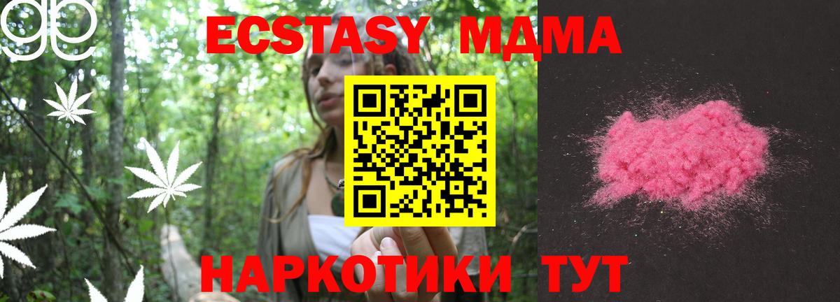 МДМА crystal  МДМА Molly  Вход с VPN  Сланцы 