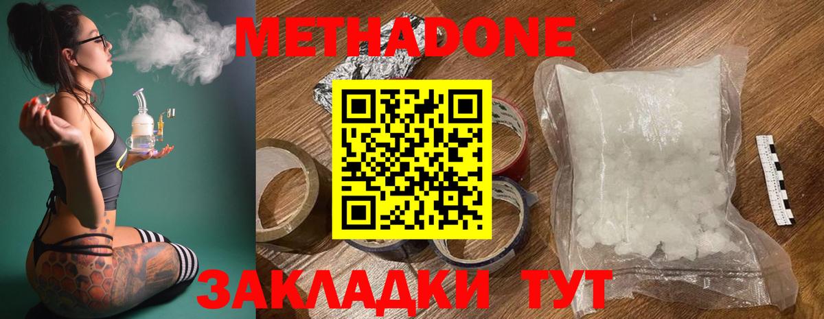 Метадон methadone Сланцы