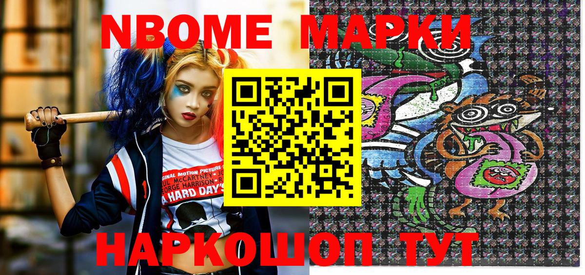 Марки N-bome 1,5мг  Вход с VPN  Марки N-bome 1,5мг  что такое наркотик  Сланцы 