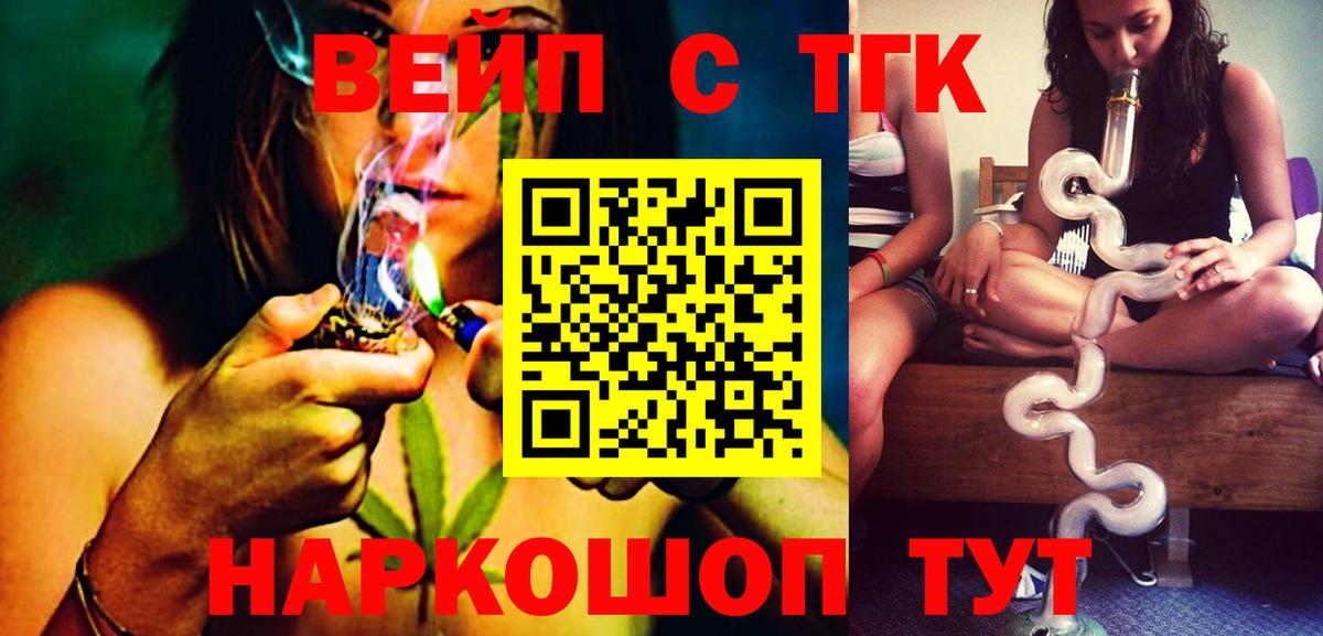 ТГК жижа Сланцы