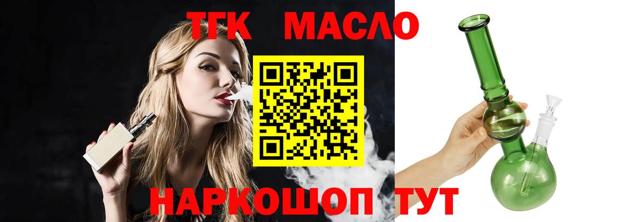 ТГК Wax  Вход с VPN  Сланцы 