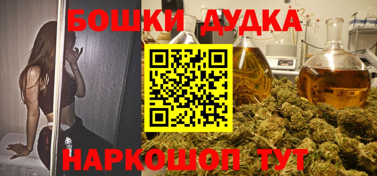 Бошки марихуана планчик  Шишки марихуана THC 21%  Сланцы  Вход с VPN  Бошки марихуана план 